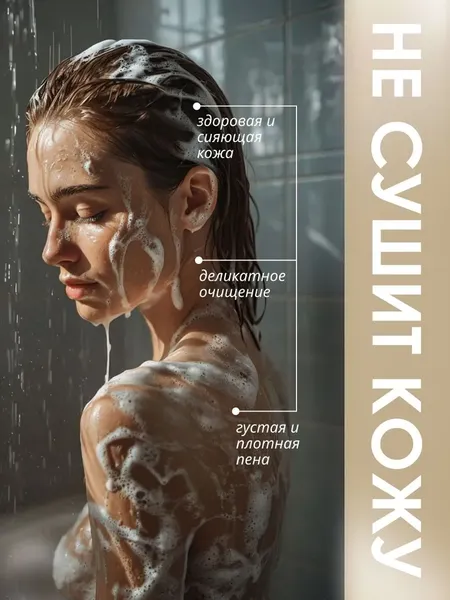 Изображение товара Гель для душа Результат.Про Кокос (5л)