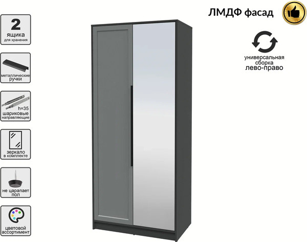 Изображение товара Шкаф Интерлиния Концепт Тренд КТ-Ш2(з) (антрацит/серый)