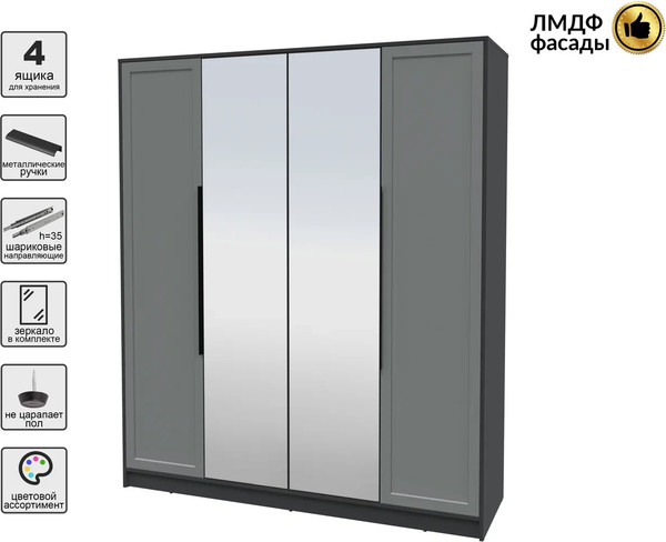Изображение товара Шкаф Интерлиния Концепт Тренд КТ-Ш4(з) (антрацит/серый)