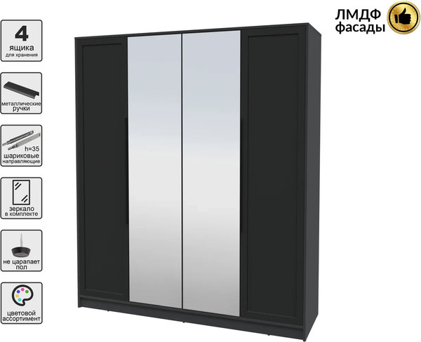 Изображение товара Шкаф Интерлиния Концепт Тренд КТ-Ш4(з) (антрацит/черный)