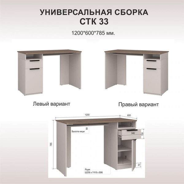 Изображение товара Компьютерный стол Аквилон СТК №33 (кашемир/авелано)