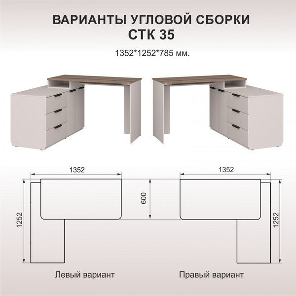 Изображение товара Компьютерный стол Аквилон СТК №35 (кашемир/авелано)