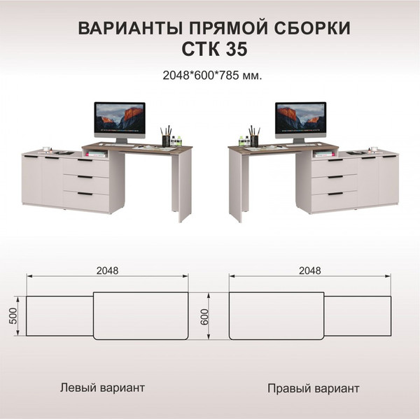 Изображение товара Компьютерный стол Аквилон СТК №35 (кашемир/авелано)