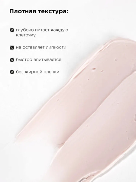 Изображение товара Крем для тела MIXIT Spa Rituals с ароматом дикой вишни (250мл)