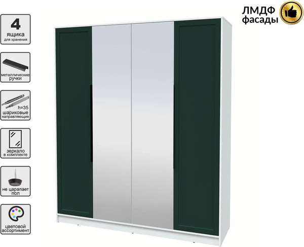 Изображение товара Шкаф Интерлиния Концепт Тренд КТ-Ш4(з) (белый платинум/изумруд)