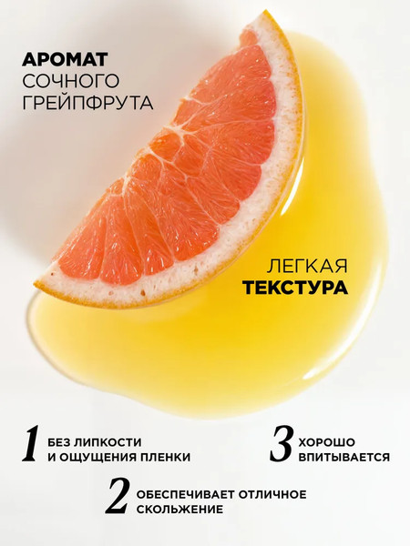 Изображение товара Масло для тела MIXIT Body Sculpt против несовершенств (400мл)