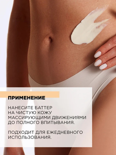 Изображение товара Крем для тела MIXIT Spa Rituals Volcanic Vanilla Восстанавливающий (250мл)