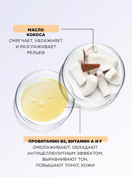 Изображение товара Крем для тела MIXIT Spa Rituals Volcanic Vanilla Восстанавливающий (250мл)