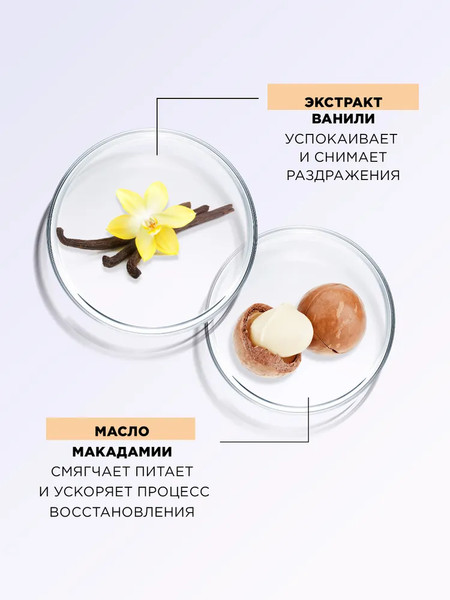 Изображение товара Крем для тела MIXIT Spa Rituals Volcanic Vanilla Восстанавливающий (250мл)