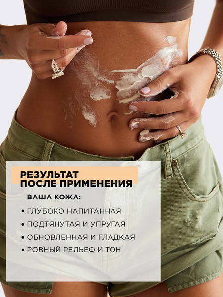 Изображение товара Крем для тела MIXIT Spa Rituals Volcanic Vanilla Восстанавливающий (250мл)