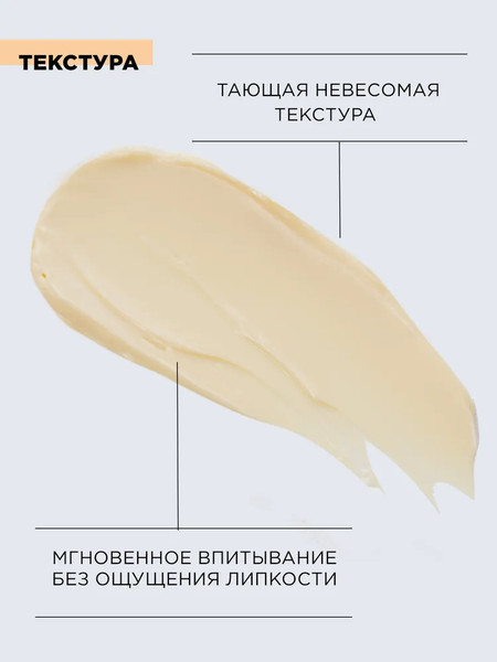 Изображение товара Крем для тела MIXIT Spa Rituals Volcanic Vanilla Восстанавливающий (250мл)