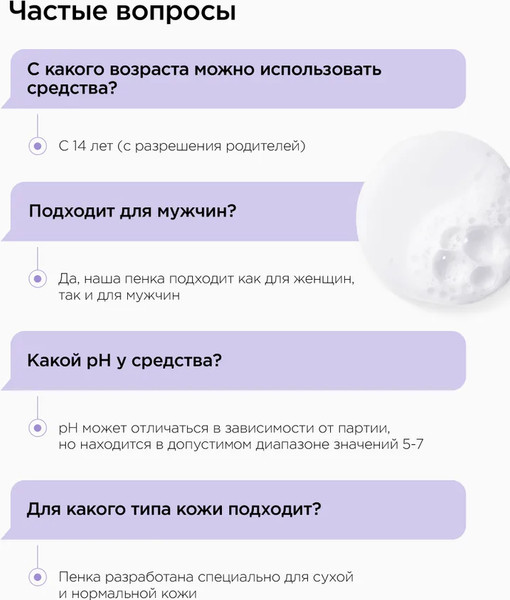 Изображение товара Пенка для умывания MIXIT Увлажняющая с гиалуроновой кислотой (150мл)