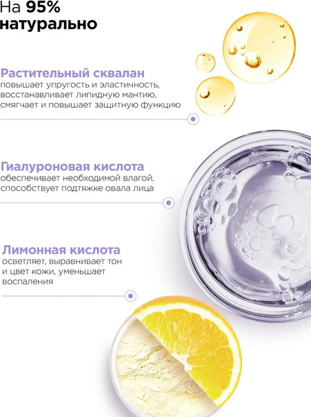 Изображение товара Пенка для умывания MIXIT Увлажняющая с гиалуроновой кислотой (150мл)