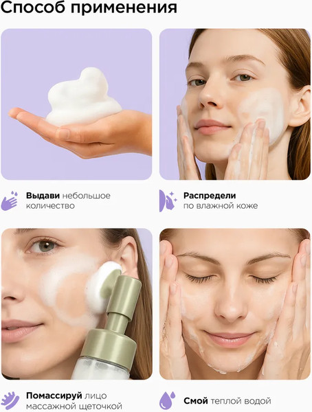 Изображение товара Пенка для умывания MIXIT Увлажняющая с гиалуроновой кислотой (150мл)