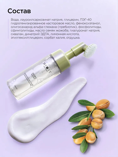 Изображение товара Пенка для умывания MIXIT Увлажняющая с гиалуроновой кислотой (150мл)