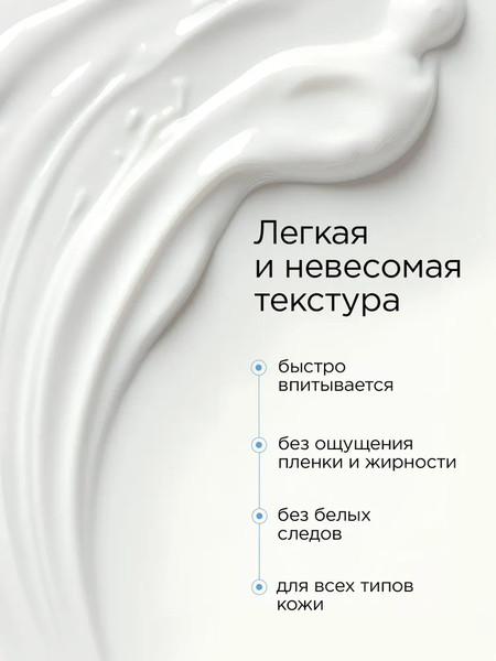 Изображение товара Крем после загара MIXIT Для лица и тела (150мл)