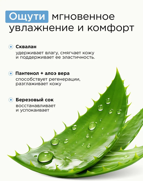 Изображение товара Крем после загара MIXIT Для лица и тела (150мл)