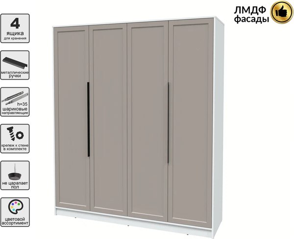 Изображение товара Шкаф Интерлиния Концепт Тренд КТ-Ш4 (белый платинум/луна)