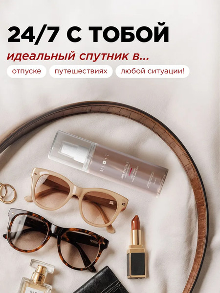 Изображение товара Спрей для тела MIXIT Парфюмированный мист с ароматом дикой вишни (150мл)