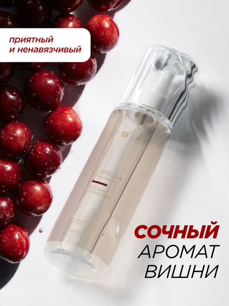 Изображение товара Спрей для тела MIXIT Парфюмированный мист с ароматом дикой вишни (150мл)