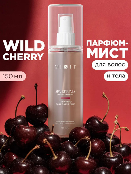 Изображение товара Спрей для тела MIXIT Парфюмированный мист с ароматом дикой вишни (150мл)