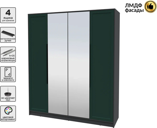 Изображение товара Шкаф Интерлиния Концепт Тренд КТ-Ш4(з) (антрацит/изумруд)
