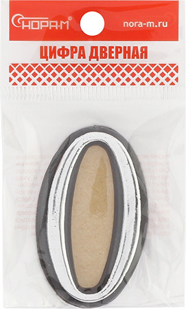 Изображение товара Цифра дверная Нора-М 0 55мм самоклеющаяся / 19469 (хром, пластик)