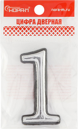 Изображение товара Цифра дверная Нора-М 1 55мм самоклеющаяся / 19471 (хром, пластик)