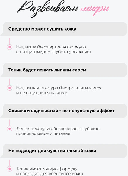 Изображение товара Тоник для лица MIXIT Матирующий с ниацинамидом (500мл)