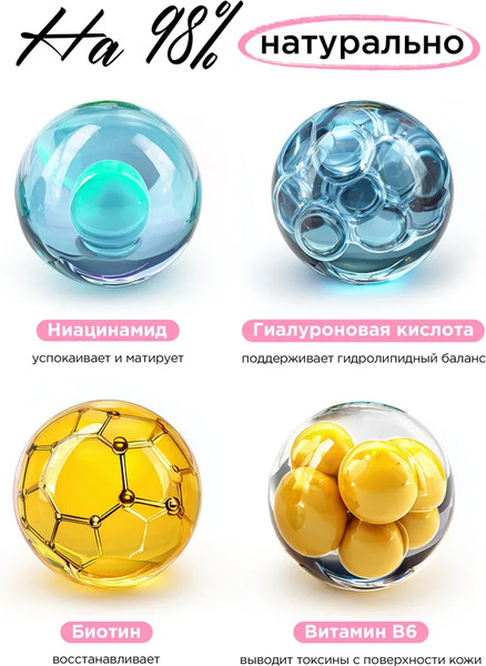 Изображение товара Тоник для лица MIXIT Матирующий с ниацинамидом (500мл)