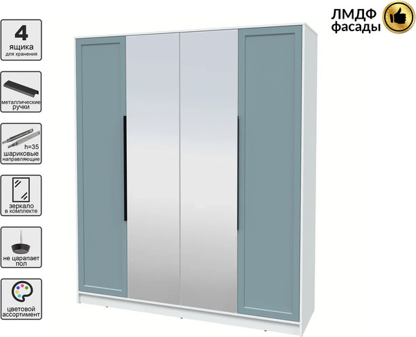 Изображение товара Шкаф Интерлиния Концепт Тренд КТ-Ш4(з) (белый платинум/океан)