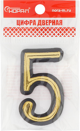 Изображение товара Цифра дверная Нора-М 5 55мм самоклеющаяся / 19478 (золотистый, пластик)