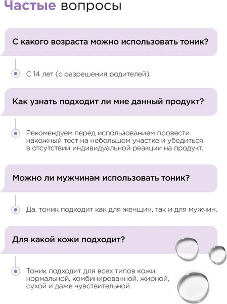 Изображение товара Тоник для лица MIXIT Увлажняющий с гиалуроновой кислотой (150мл)
