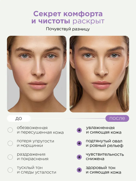 Изображение товара Тоник для лица MIXIT Увлажняющий с гиалуроновой кислотой (150мл)