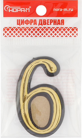 Изображение товара Цифра дверная Нора-М 6 (9) 55мм самоклеющаяся / 19480 (золотистый, пластик)