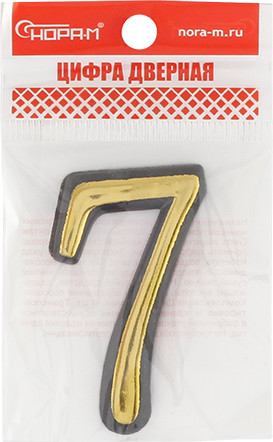 Изображение товара Цифра дверная Нора-М 7 55мм самоклеющаяся / 19482 (золотистый, пластик)