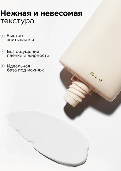 Изображение товара Крем для лица MIXIT Увлажняющий c гиалуроновой кислотой (50мл)