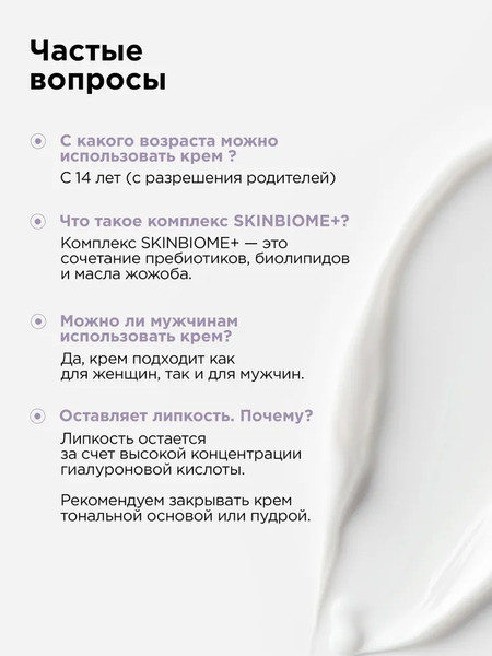 Изображение товара Крем для лица MIXIT Увлажняющий c гиалуроновой кислотой (50мл)