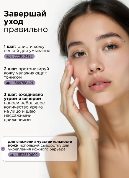 Изображение товара Крем для лица MIXIT Увлажняющий c гиалуроновой кислотой (50мл)