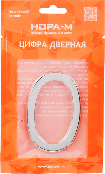 Изображение товара Цифра дверная Нора-М 0 75мм самоклеющаяся / 20118 (хром, пластик)