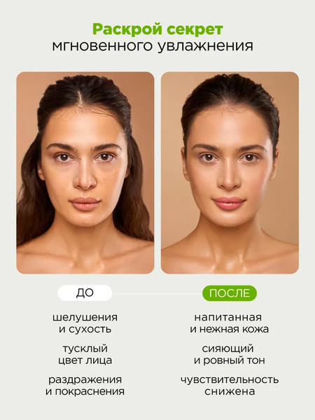 Изображение товара Крем для лица MIXIT Универсальный с кокосовой водой (50мл)