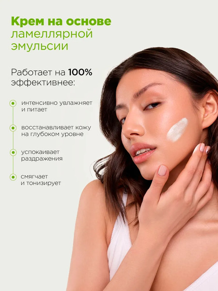 Изображение товара Крем для лица MIXIT Универсальный с кокосовой водой (50мл)