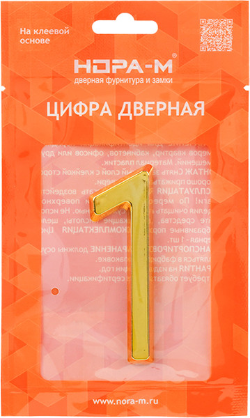 Изображение товара Цифра дверная Нора-М 1 75мм самоклеющаяся / 20101 (золотистый, пластик)