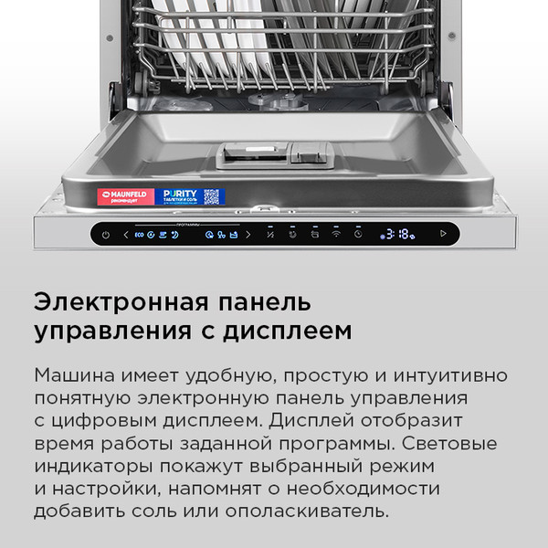 Изображение товара Посудомоечная машина Maunfeld MLP45331T Light Beam Wi-Fi