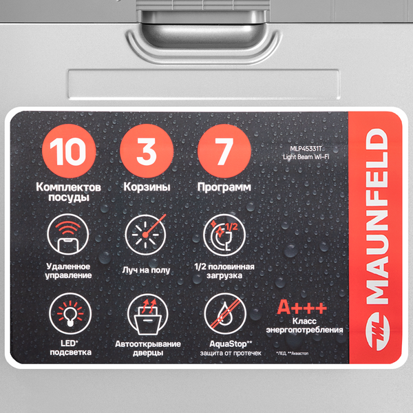Изображение товара Посудомоечная машина Maunfeld MLP45331T Light Beam Wi-Fi