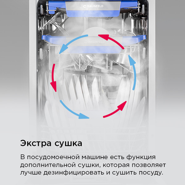 Изображение товара Посудомоечная машина Maunfeld MLP45331T Light Beam Wi-Fi