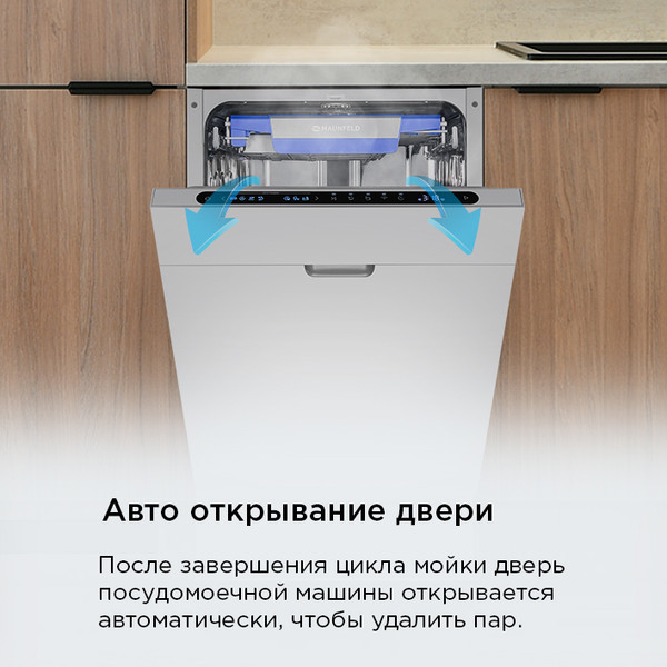 Изображение товара Посудомоечная машина Maunfeld MLP45331T Light Beam Wi-Fi