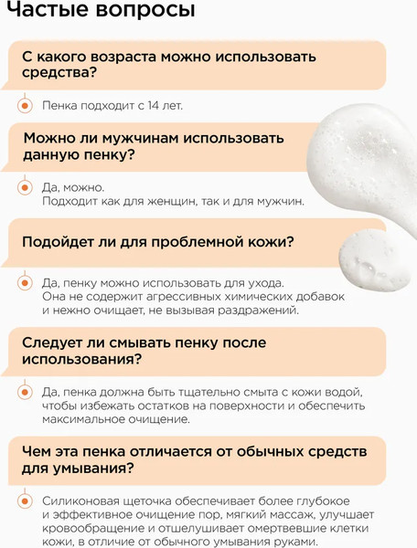 Изображение товара Пенка для умывания MIXIT Очищающая с кокосовой водой (150мл)
