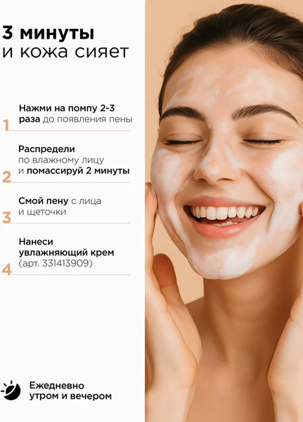 Изображение товара Пенка для умывания MIXIT Очищающая с кокосовой водой (150мл)