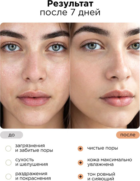 Изображение товара Пенка для умывания MIXIT Очищающая с кокосовой водой (150мл)